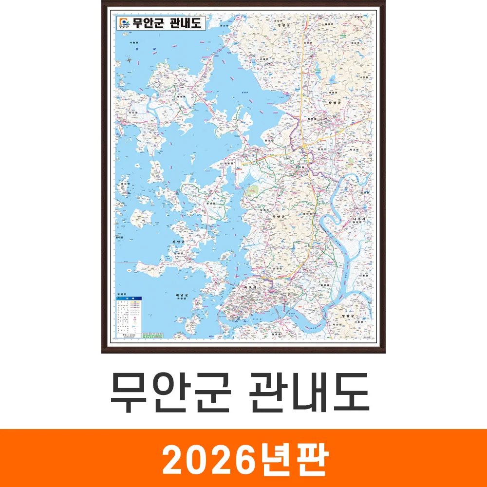 지도코리아 무안군 관내도 150*210cm 액자 대형 가격 추이 지도코리아 무안군 관내도 150*210cm 액자 대형 - 최저가 389,030원
