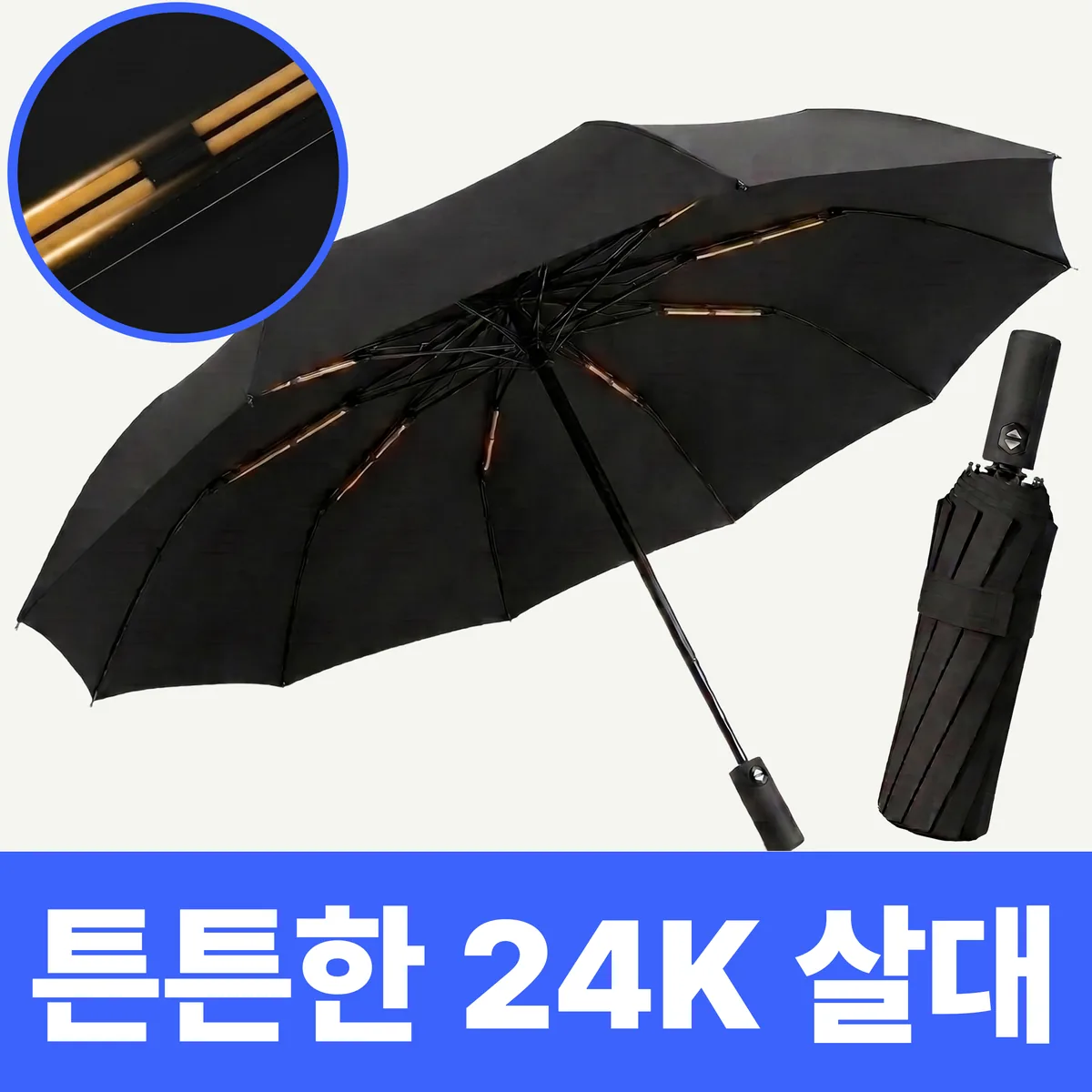 메이프린 3단 자동 우산 접이식 가격 추이 메이프린 3단 자동 우산 접이식 - 최저가 5,900원