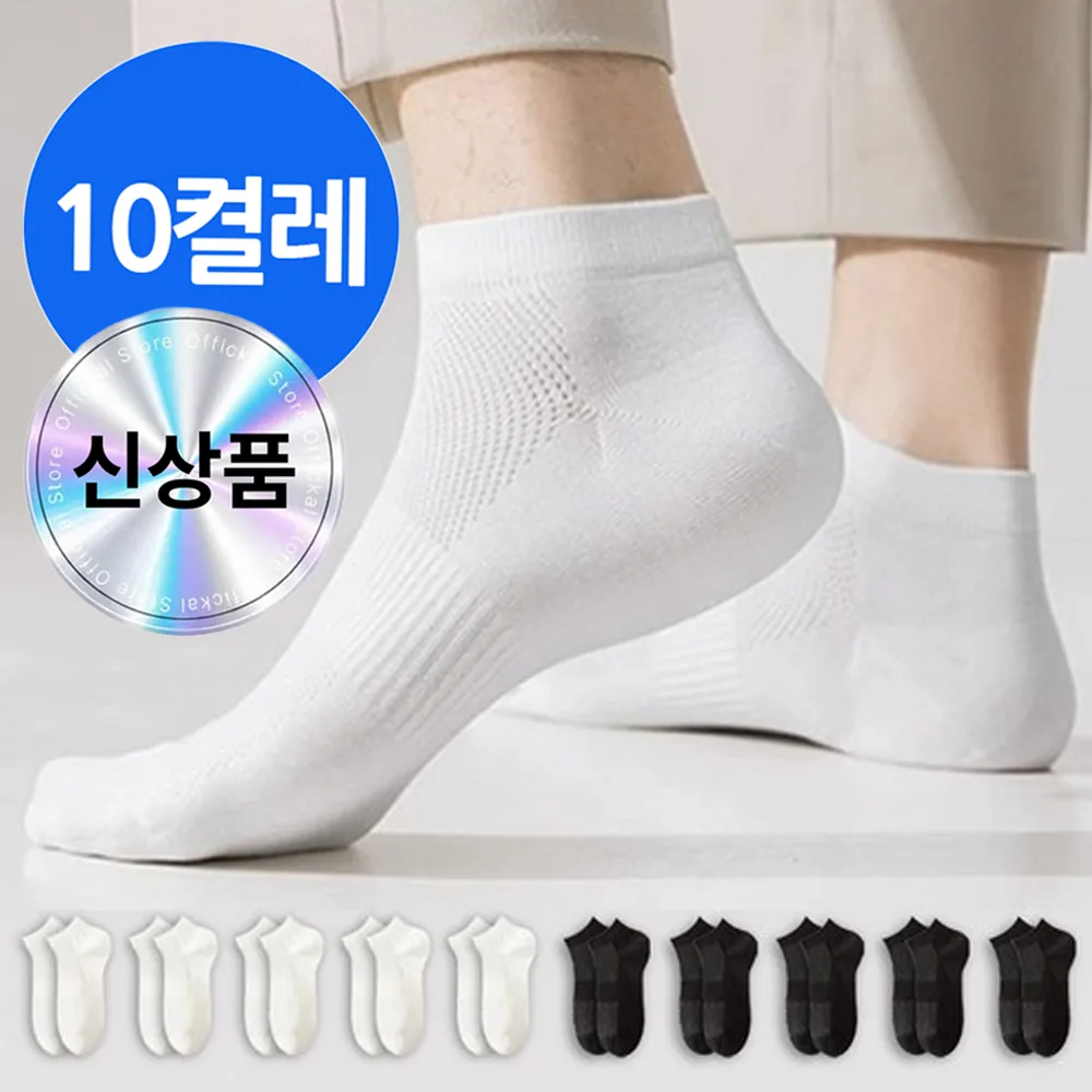 메이프린 쿨 메쉬 여름 양말 10켤레 가격 추이 메이프린 쿨 메쉬 여름 양말 10켤레 - 최저가 5,900원