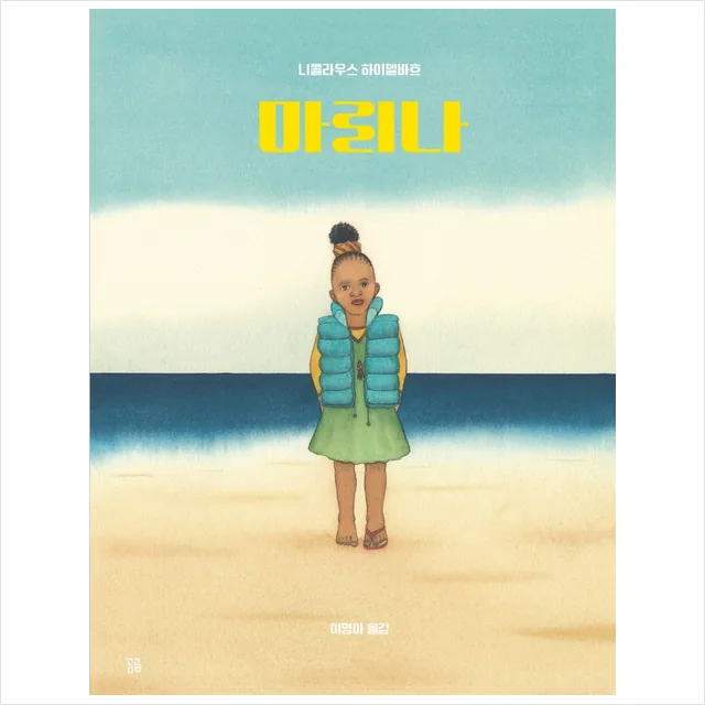마리나 + 미니수첩 가격 추이 마리나 + 미니수첩 - 최저가 13,500원
