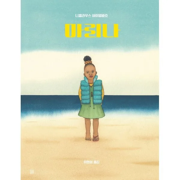 마리나 가격 추이 마리나 - 최저가 13,500원