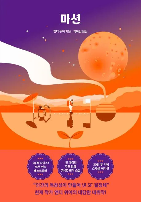 마션(스페셜 에디션) 가격 추이 마션(스페셜 에디션) - 최저가 17,820원