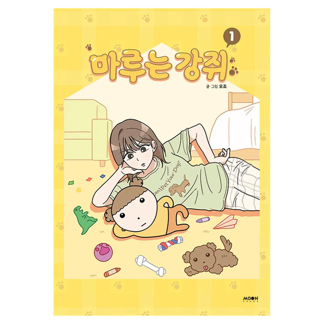 마루는 강쥐 1 가격 추이 마루는 강쥐 1 - 최저가 14,400원