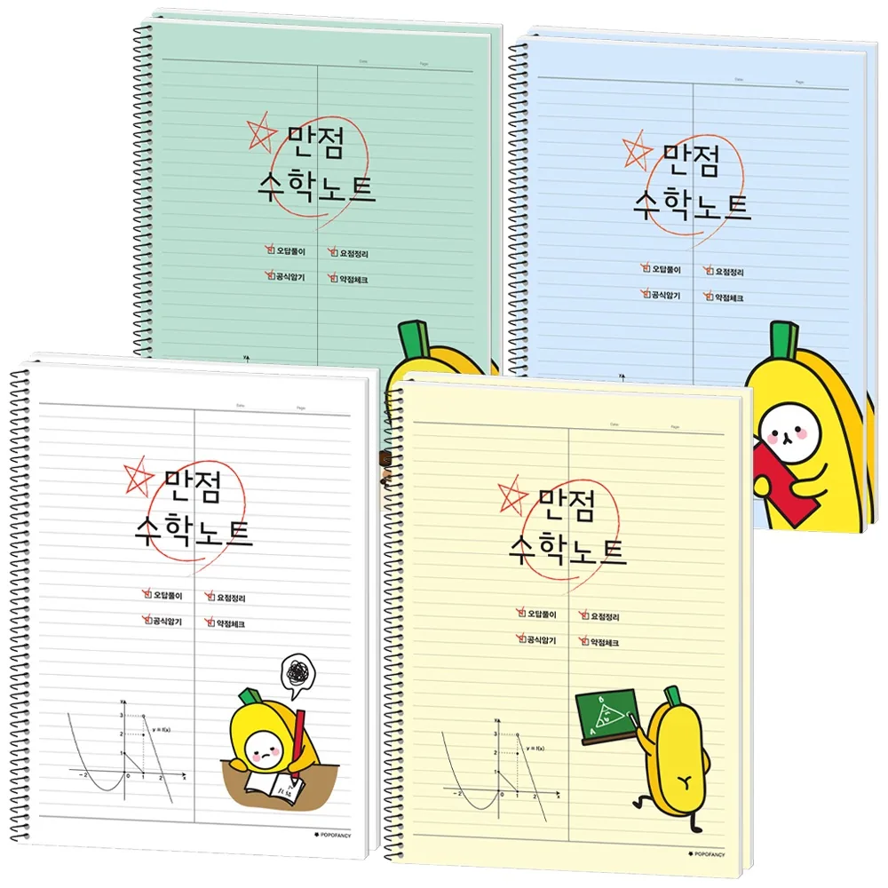 포포팬시 열공 룰루랄라 수학노트 가격 추이 포포팬시 열공 룰루랄라 수학노트 - 최저가 15,050원