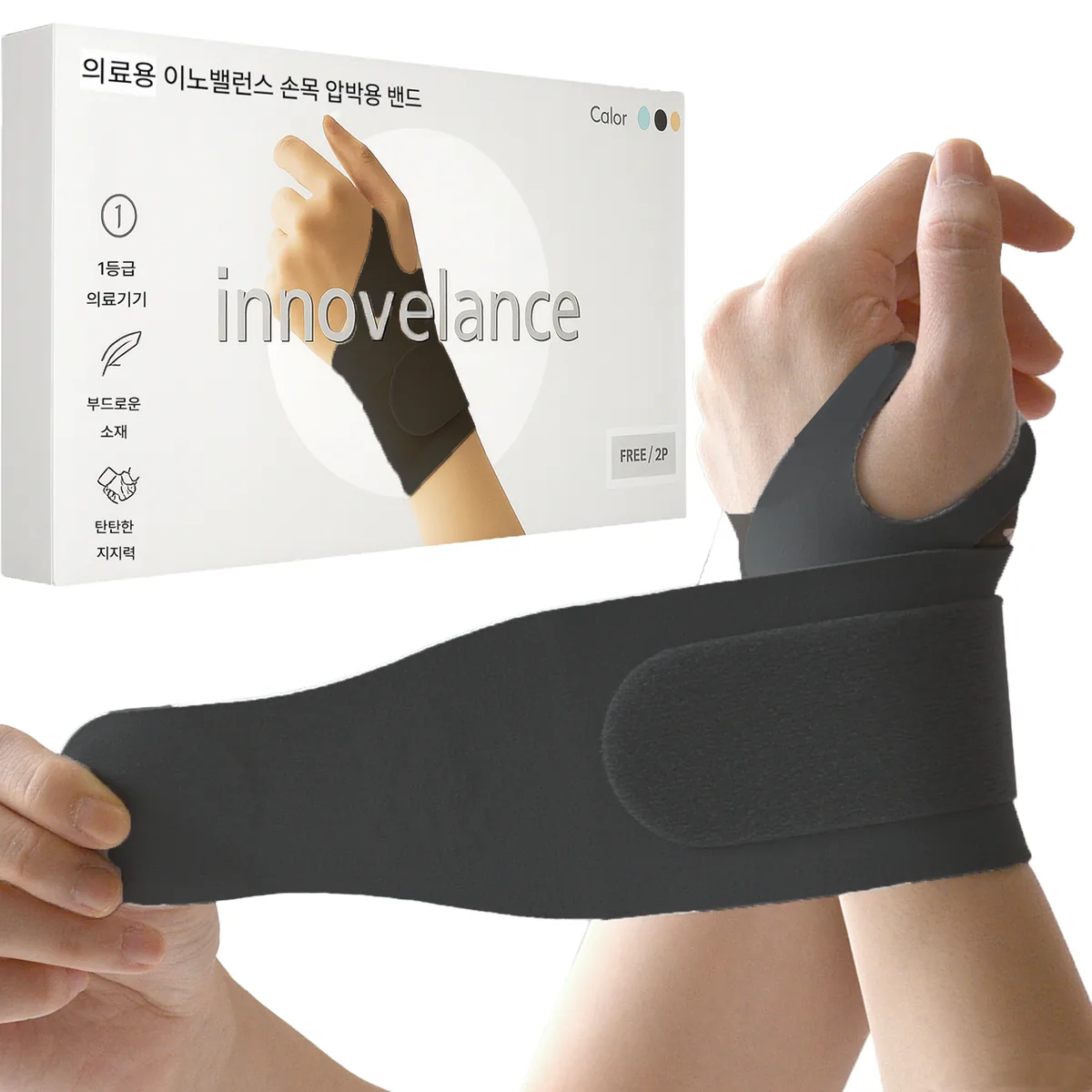 이노밸런스 의료용 심리스 손목보호대 가격 추이 이노밸런스 의료용 심리스 손목보호대 - 최저가 14,800원
