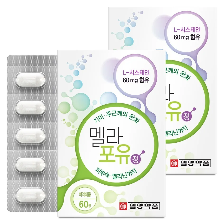 일양약품 멜라포유 정 가격 추이 일양약품 멜라포유 정 - 최저가 15,690원