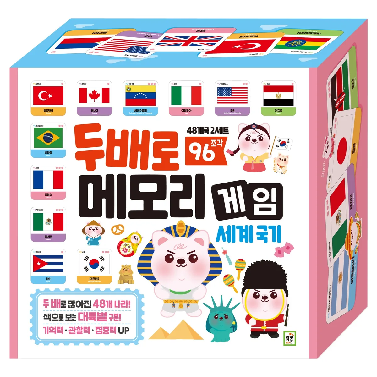 두배로 메모리 게임 세계 국기 가격 추이 두배로 메모리 게임 세계 국기 - 최저가 11,350원