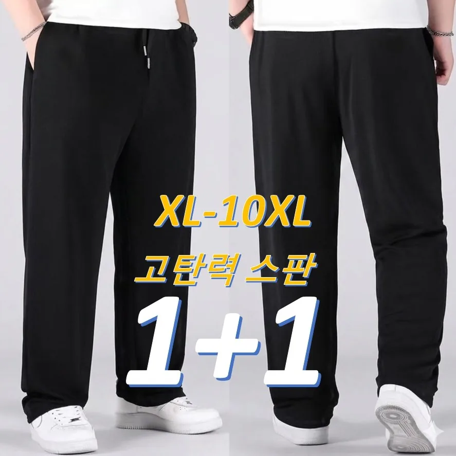 (1+1)XL-10XL히트세븐 여름용 블랙 일자 스판 슬랙스 빅사이즈 오버핏 루즈핏 남성 5XL 6XL 7XL 8XL 9XL 5801 가격 추이 (1+1)XL-10XL히트세븐 여름용 블랙 일자 스판 슬랙스 빅사이즈 오버핏 루즈핏 남성 5XL 6XL 7XL 8XL 9XL 5801 - 최저가 19,420원