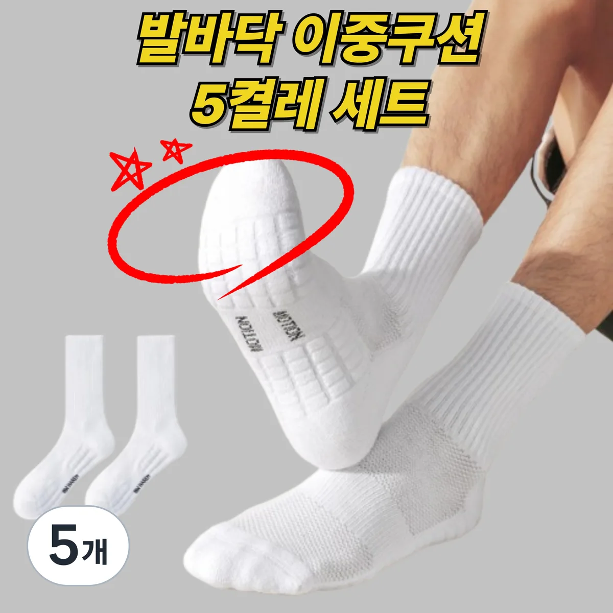 꿈꾸는아재 남성 스포츠양말 장목 5켤레 가격 추이 꿈꾸는아재 남성 스포츠양말 장목 5켤레 - 최저가 6,670원