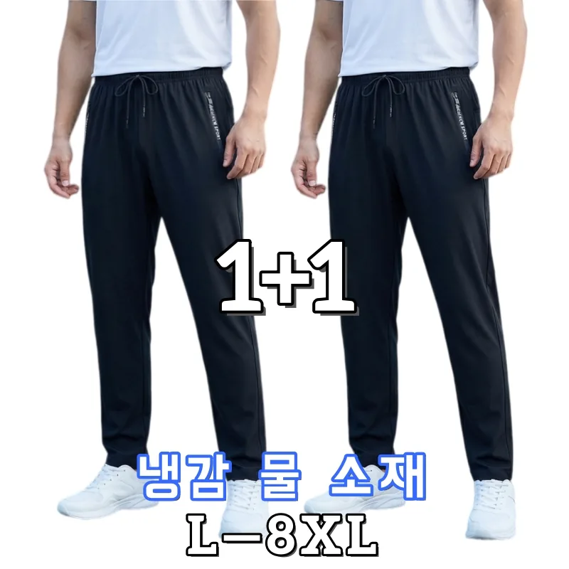 남성 냉감 스판 밴딩 슬랙스 빅사이즈 가격 추이 남성 냉감 스판 밴딩 슬랙스 빅사이즈 - 최저가 10,870원