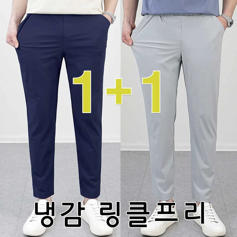 로코비전 남성 냉감 바지 링클프리 아이스 스판 슬랙스 빅사이즈 가격 추이 로코비전 남성 냉감 바지 링클프리 아이스 스판 슬랙스 빅사이즈 - 최저가 26,900원