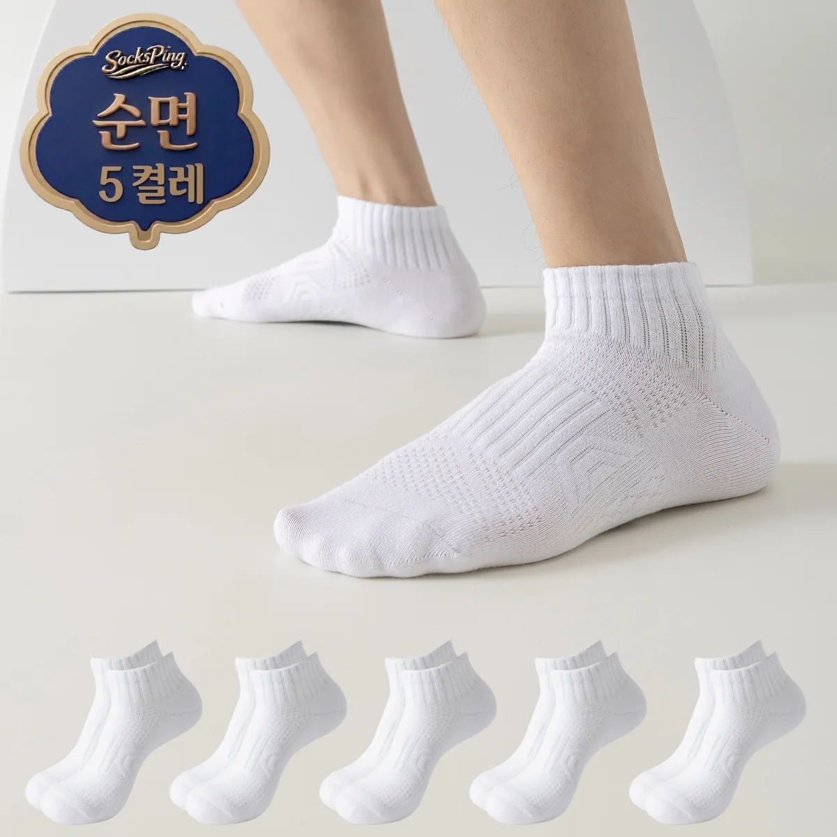 삭스핑 남성용 순면 논슬립 도톰한 쿠션 스포츠 사계절 단목 양말 5켤레 가격 추이 삭스핑 남성용 순면 논슬립 도톰한 쿠션 스포츠 사계절 단목 양말 5켤레 - 최저가 6,980원