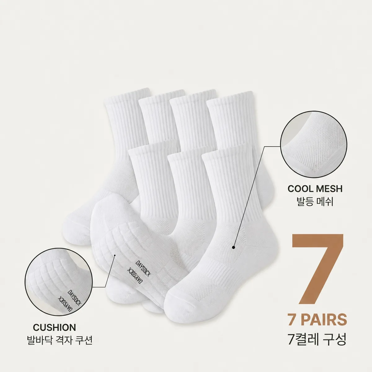 데이삭 남성 쿠션 장목 스포츠양말 7켤레 가격 추이 데이삭 남성 쿠션 장목 스포츠양말 7켤레 - 최저가 7,900원