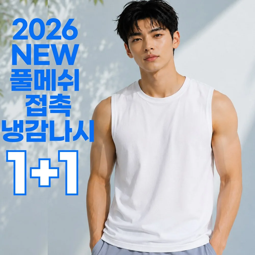 퍼퓰러 기능성 아이스 쿨링 남성 메쉬 나시 가격 추이 퍼퓰러 기능성 아이스 쿨링 남성 메쉬 나시 - 최저가 12,900원