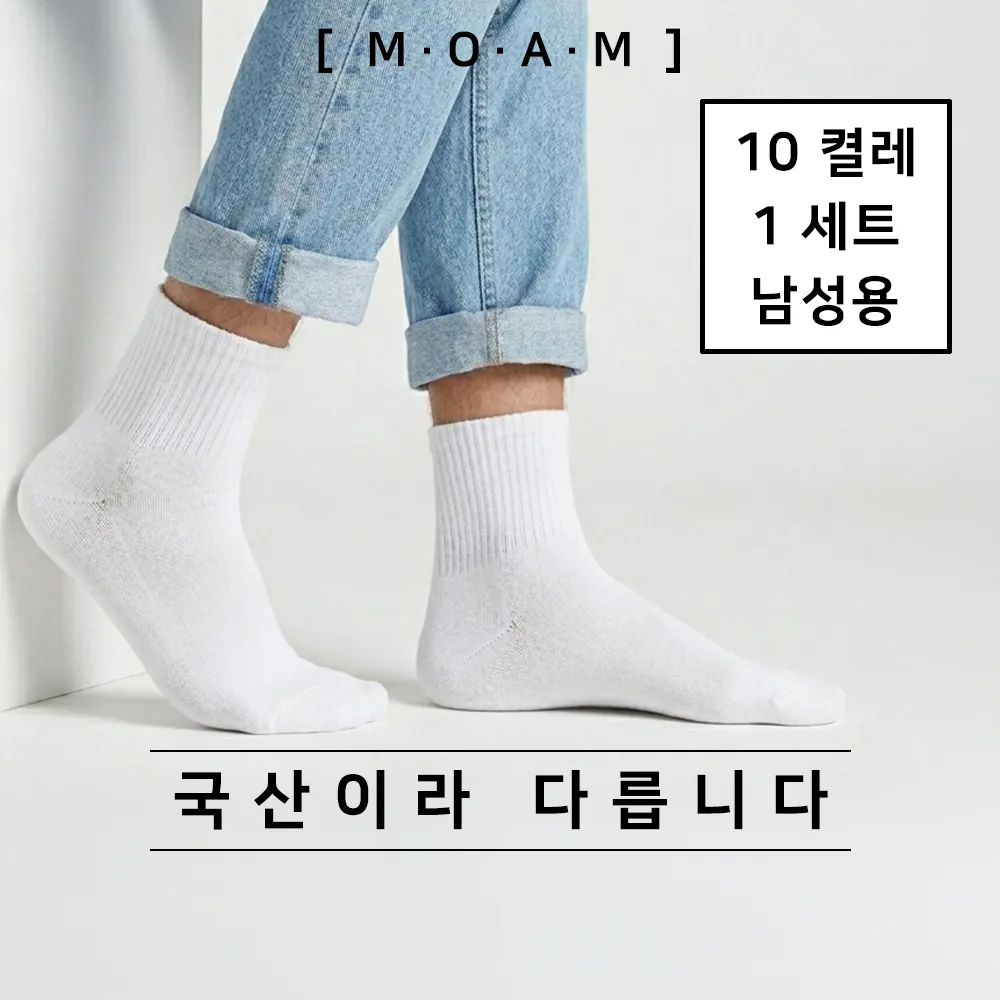 맨온어미션 남자 중목양말 10켤레 국산 무지 스포츠 가격 추이 맨온어미션 남자 중목양말 10켤레 국산 무지 스포츠 - 최저가 7,900원