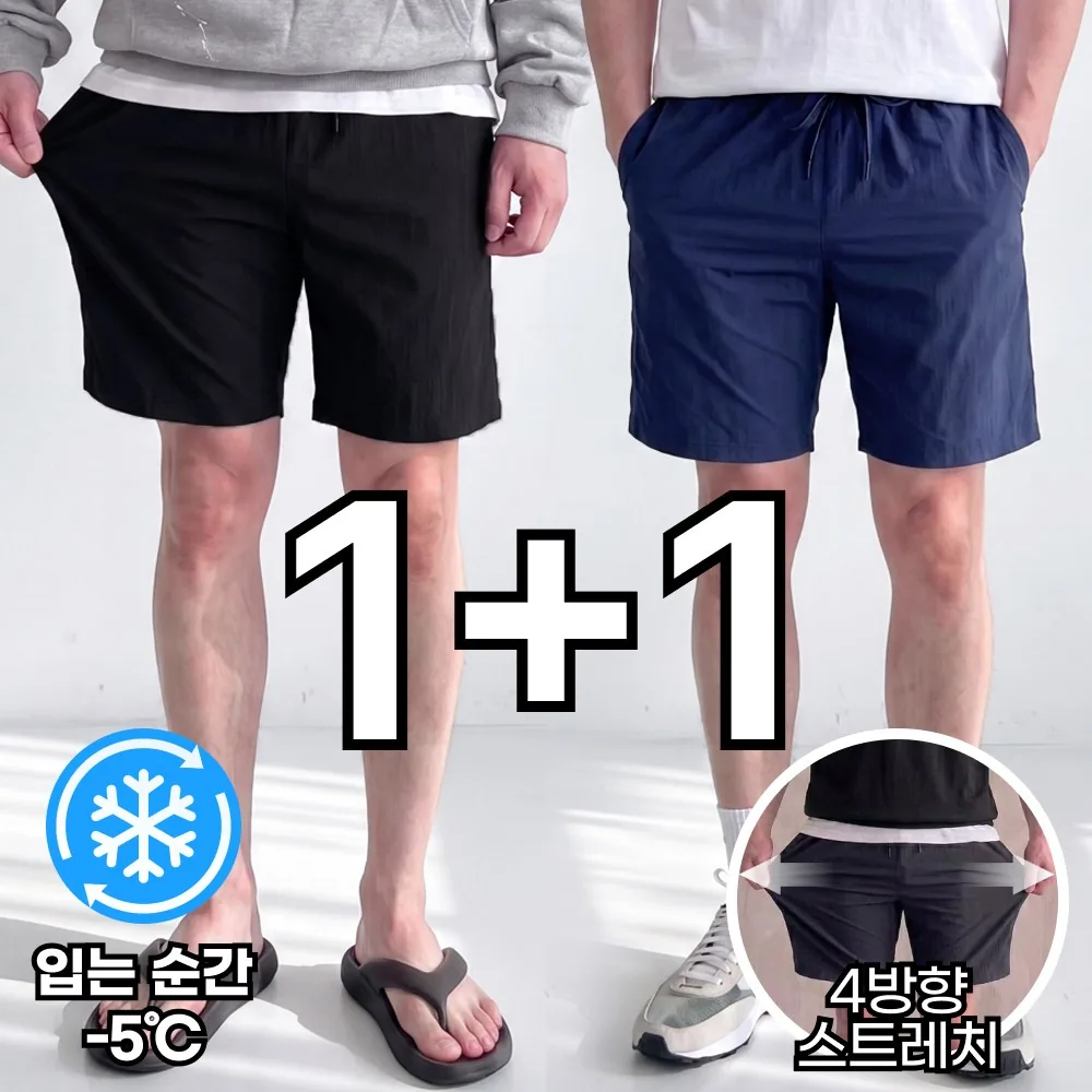 핏노블 남자 반바지 냉감 아이스 밴딩 팬츠 가격 추이 핏노블 남자 반바지 냉감 아이스 밴딩 팬츠 - 최저가 14,100원