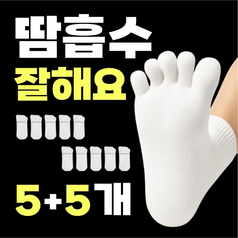 모노하우 남성 발가락양말 중목 땀흡수 통풍 가격 추이 모노하우 남성 발가락양말 중목 땀흡수 통풍 - 최저가 12,500원