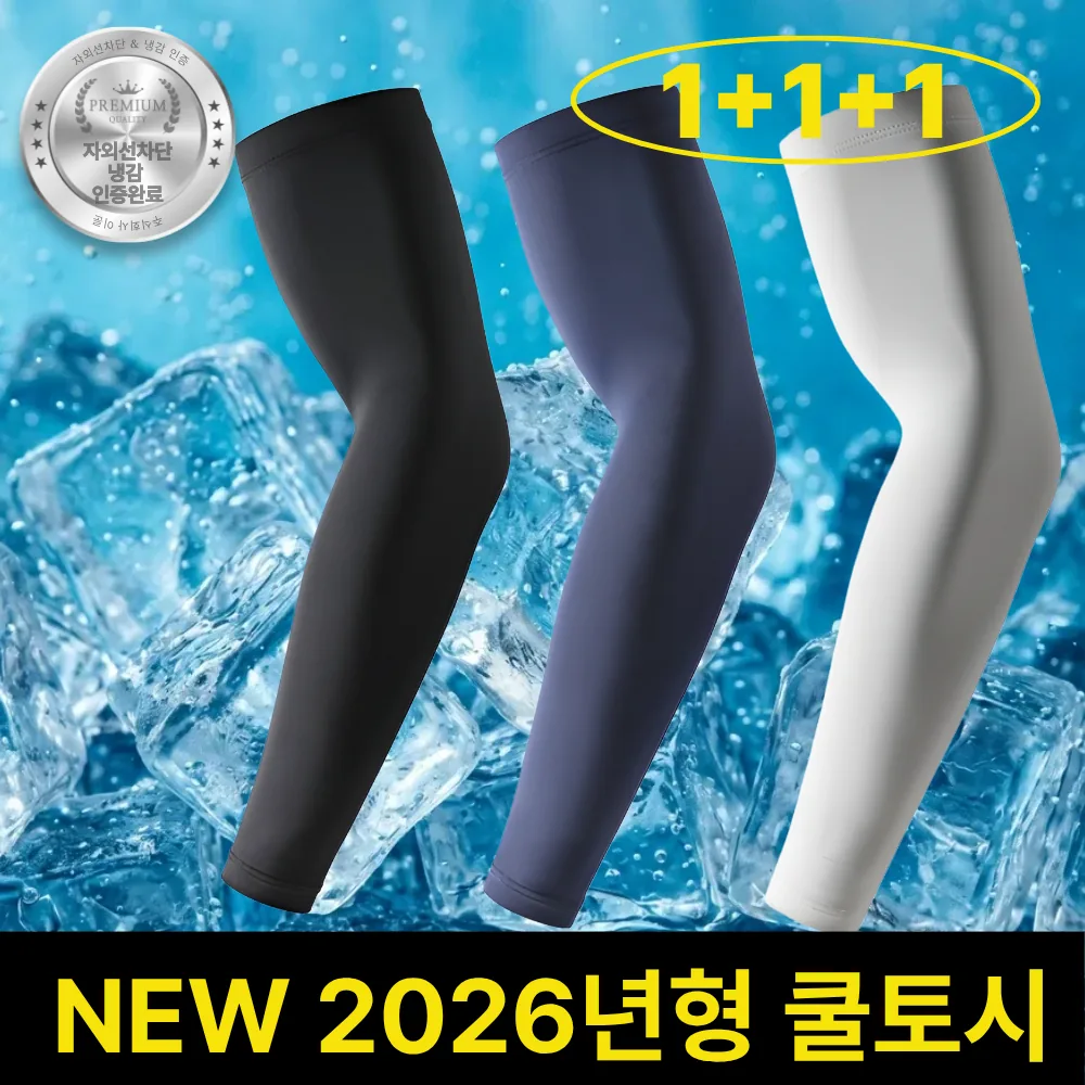 남자 자외선차단 쿨토시 여름용 팔토시 빅사이즈 가격 추이 남자 자외선차단 쿨토시 여름용 팔토시 빅사이즈 - 최저가 10,960원