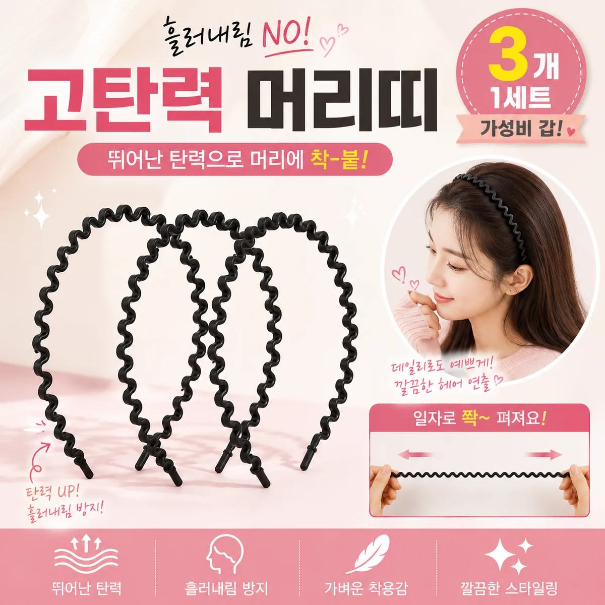 남자 머리띠 여자 머리띠 3개 가격 추이 남자 머리띠 여자 머리띠 3개 - 최저가 1,000원