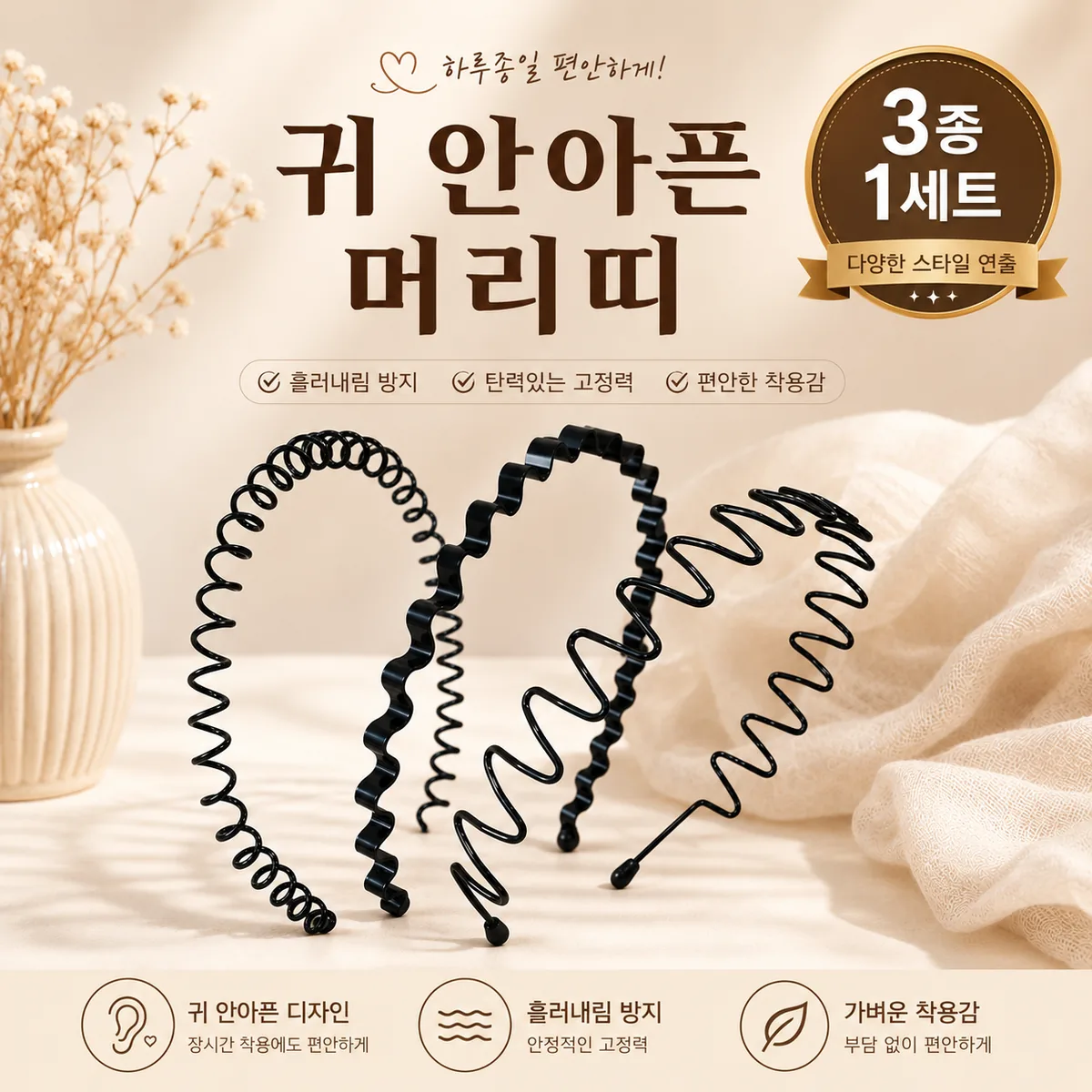 남자 머리띠 여자 머리띠 3개 가격 추이 남자 머리띠 여자 머리띠 3개 - 최저가 3,000원