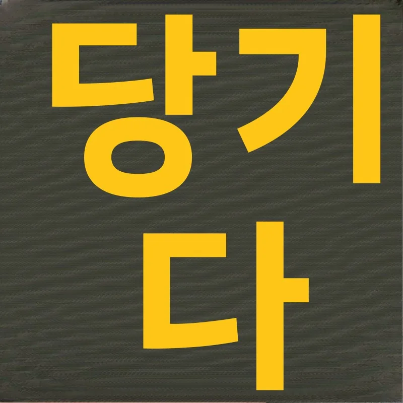 금속자석 냉장고자석 병따개 가격 추이 금속자석 냉장고자석 병따개 - 최저가 9,030원