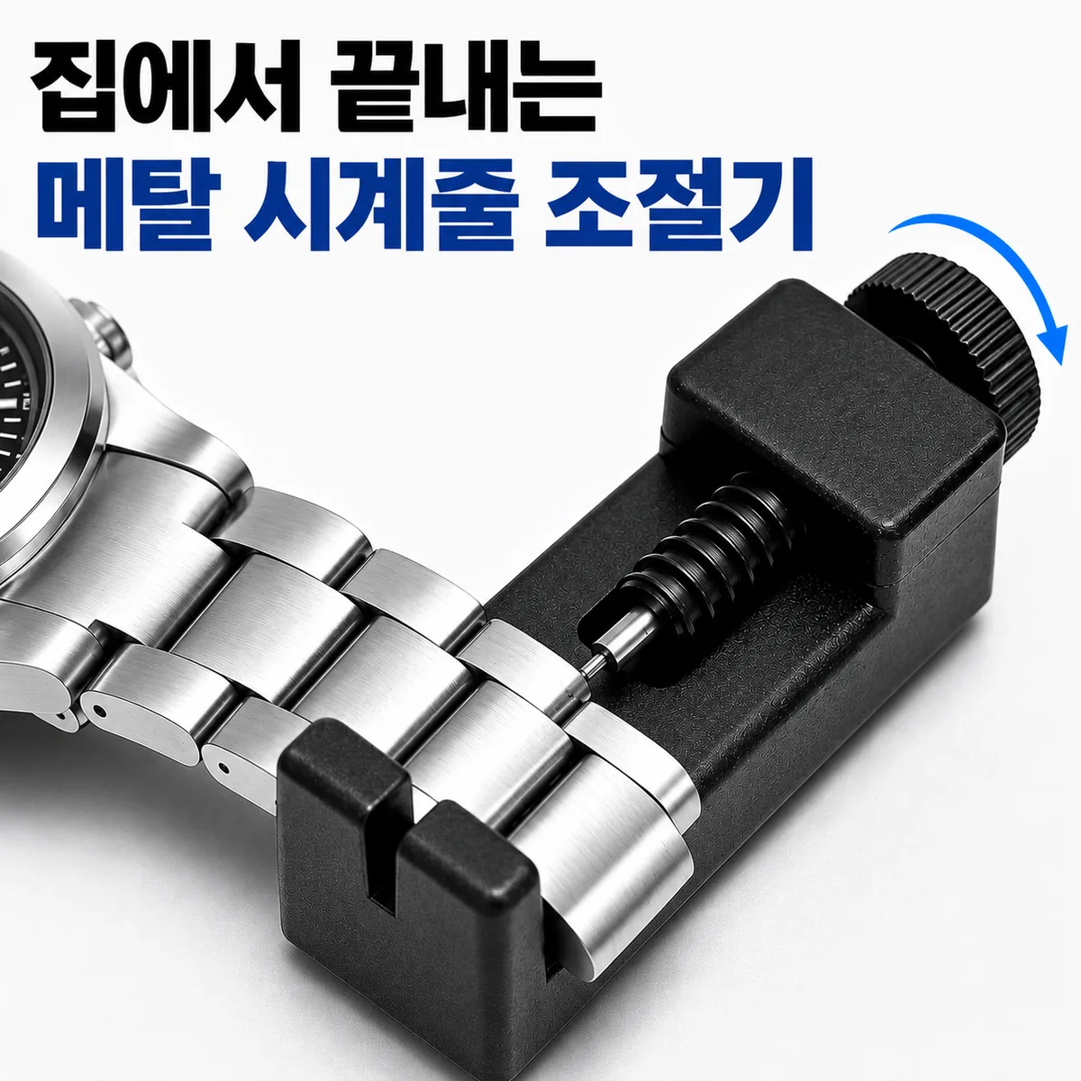 루노아 메탈 시계줄 조절기 가격 추이 루노아 메탈 시계줄 조절기 - 최저가 3,000원