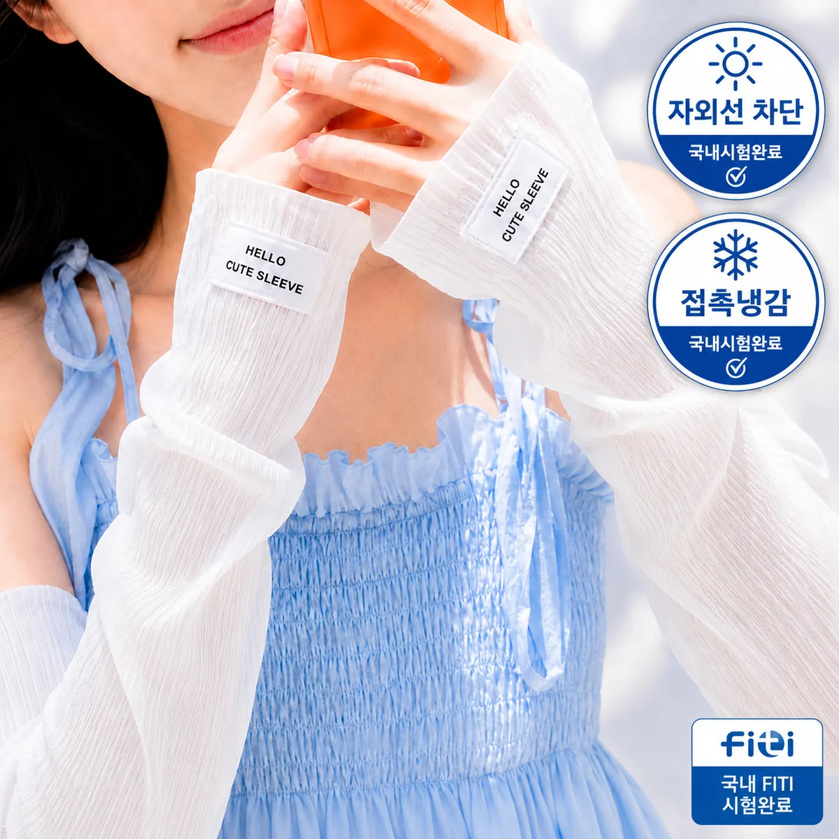 MEWPOP 여리핏 냉감 쿨 팔토시 여성 가격 추이 MEWPOP 여리핏 냉감 쿨 팔토시 여성 - 최저가 3,300원