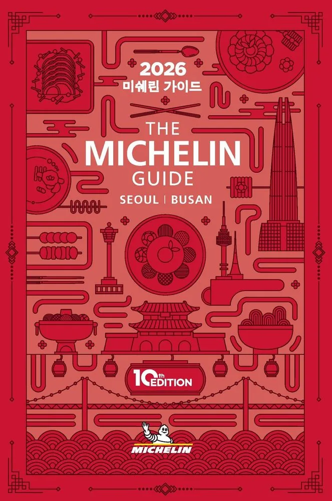 미쉐린 가이드 서울 부산 2026 가격 추이 미쉐린 가이드 서울 부산 2026 - 최저가 22,500원