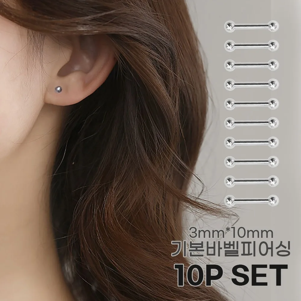 미다미 6타입 베이직 바벨 피어싱세트(6mm바/8mm바/10mm바) 10P 가격 추이 미다미 6타입 베이직 바벨 피어싱세트(6mm바/8mm바/10mm바) 10P - 최저가 6,900원