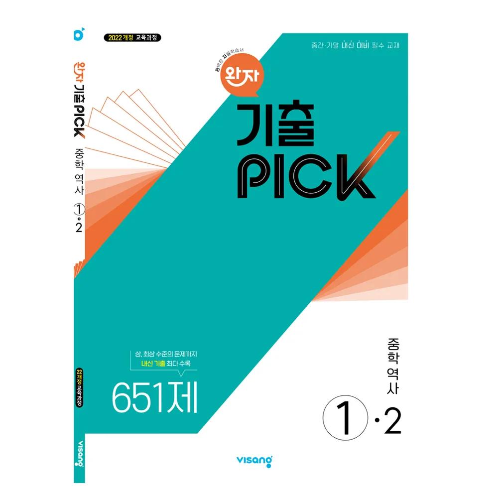 완자 기출픽 중학 역사 1-2 가격 추이 완자 기출픽 중학 역사 1-2 - 최저가 10,800원