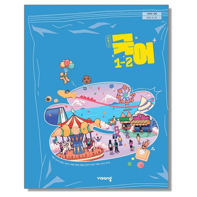 중학교 국어 1-2 비상교육 박현숙 교과서 중1학년 2학기 22개정 가격 추이 중학교 국어 1-2 비상교육 박현숙 교과서 중1학년 2학기 22개정 - 최저가 10,000원