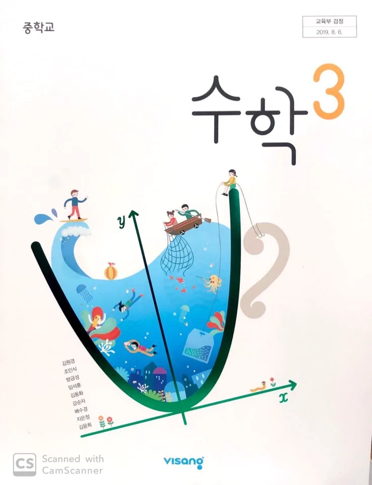 중학교 수학 3 비상교육 김원경 교과서 가격 추이 중학교 수학 3 비상교육 김원경 교과서 - 최저가 9,000원