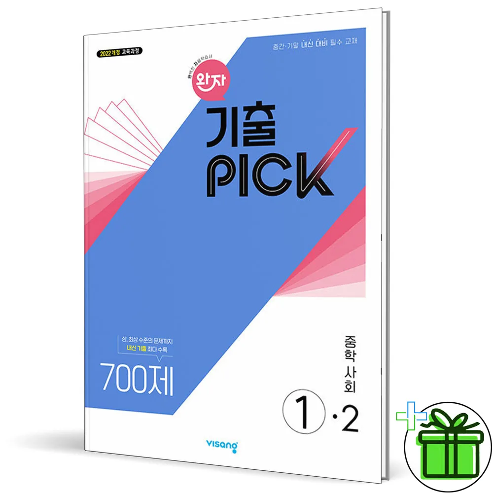 완자 기출픽 중학 사회 1-2 가격 추이 완자 기출픽 중학 사회 1-2 - 최저가 10,800원