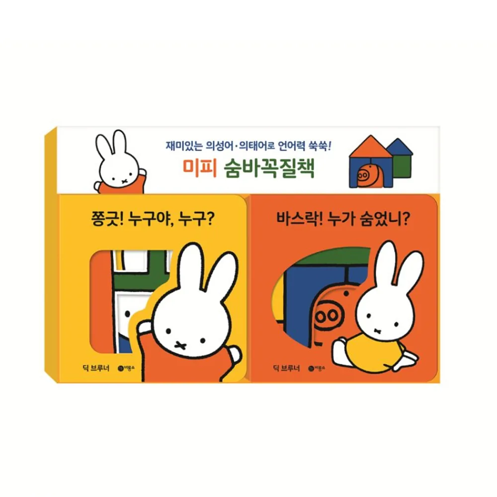 미피 숨바꼭질책 보드북 미피 베이비 시리즈 가격 추이 미피 숨바꼭질책 보드북 미피 베이비 시리즈 - 최저가 9,000원