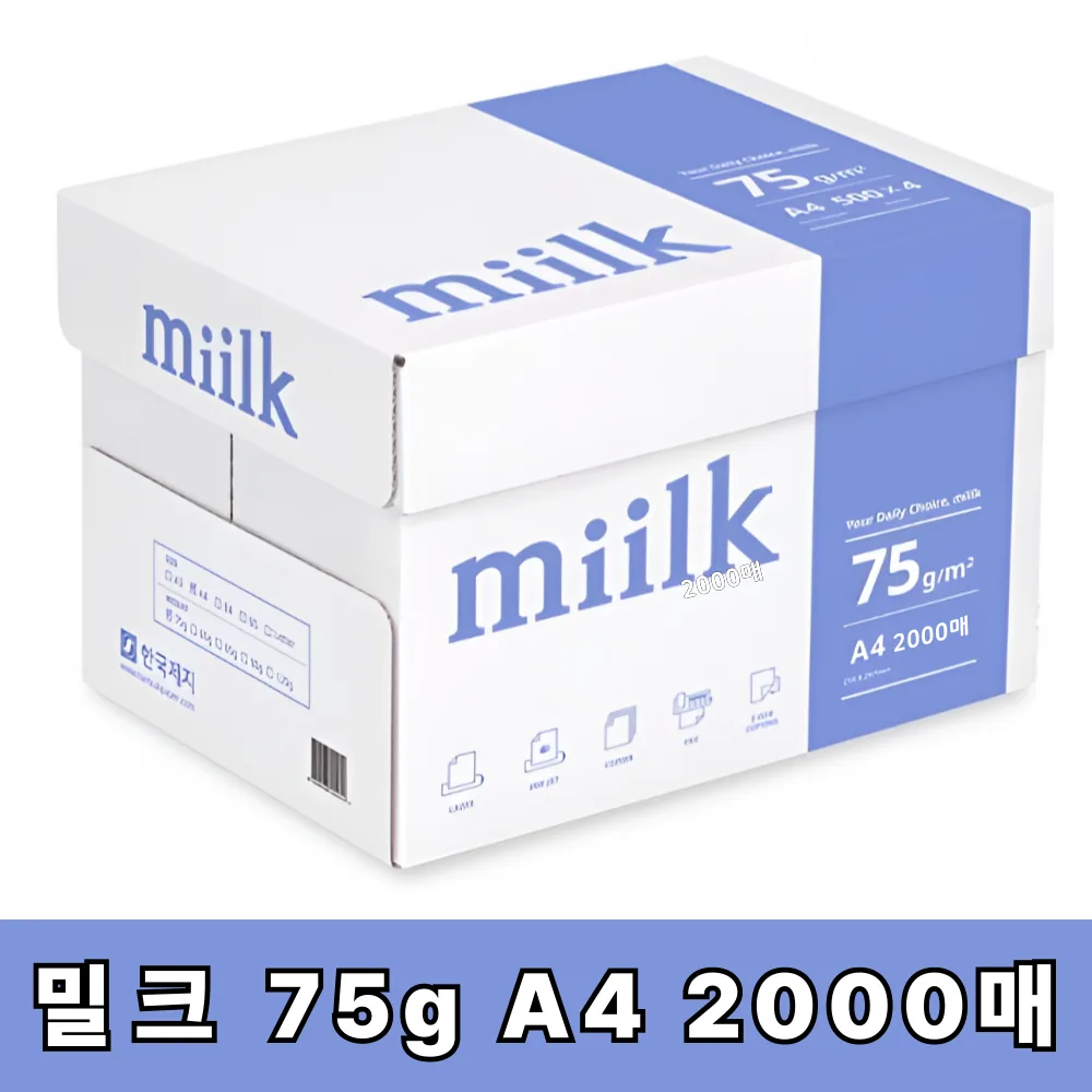 miilk 복사용지 75g 가격 추이 miilk 복사용지 75g - 최저가 5,500원