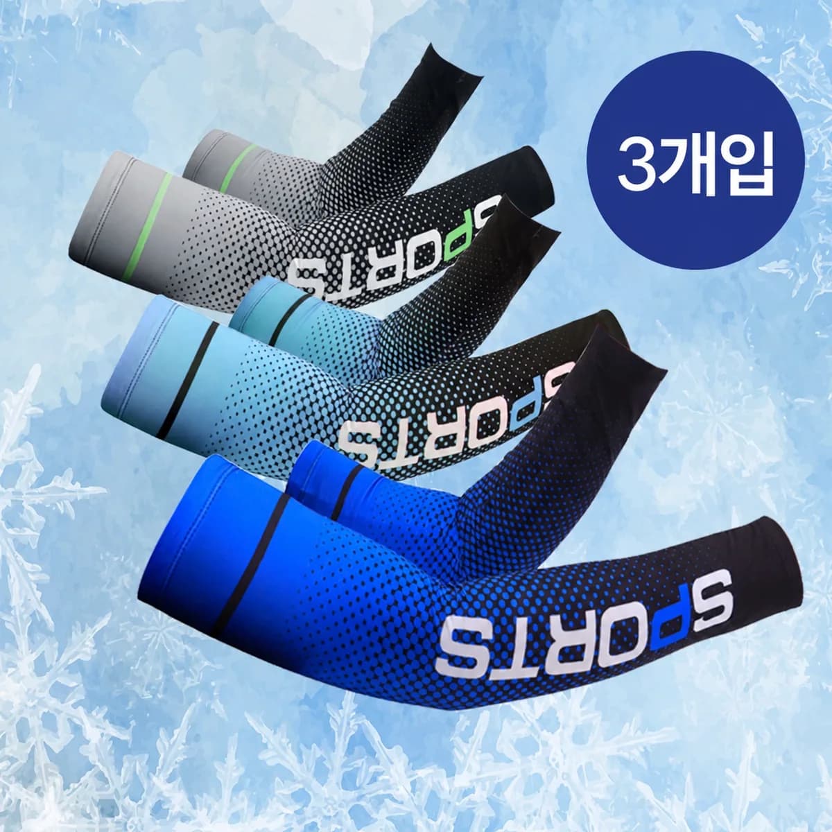 밀크린 남자 쿨토시 자외선 차단 팔토시 아이스 3종 세트 가격 추이 밀크린 남자 쿨토시 자외선 차단 팔토시 아이스 3종 세트 - 최저가 12,300원