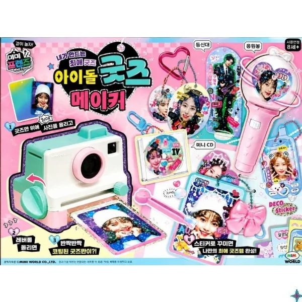 미미프렌즈 아이돌굿즈 메이커 가격 추이 미미프렌즈 아이돌굿즈 메이커 - 최저가 24,550원