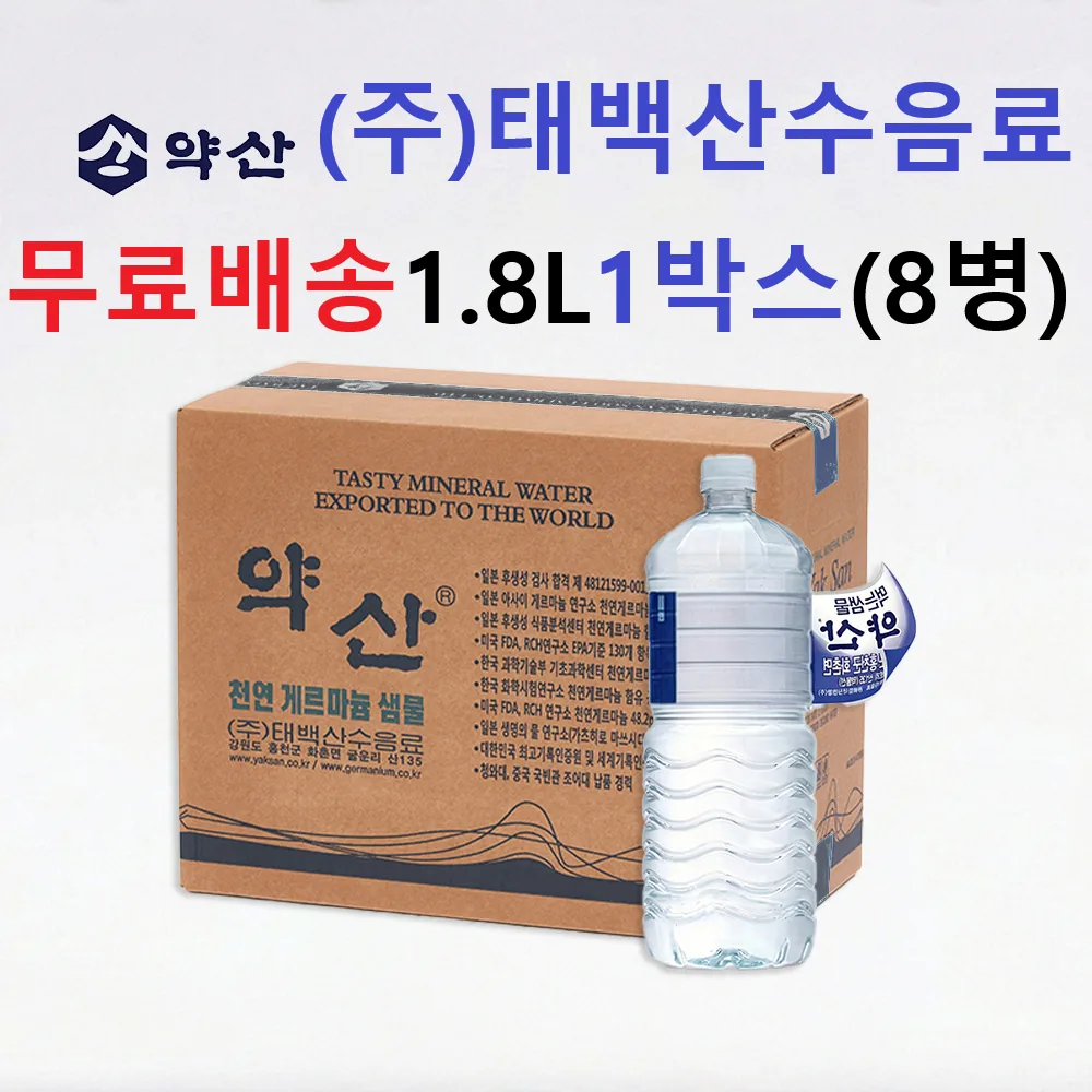 약산 먹는샘물 가격 추이 약산 먹는샘물 - 최저가 22,000원