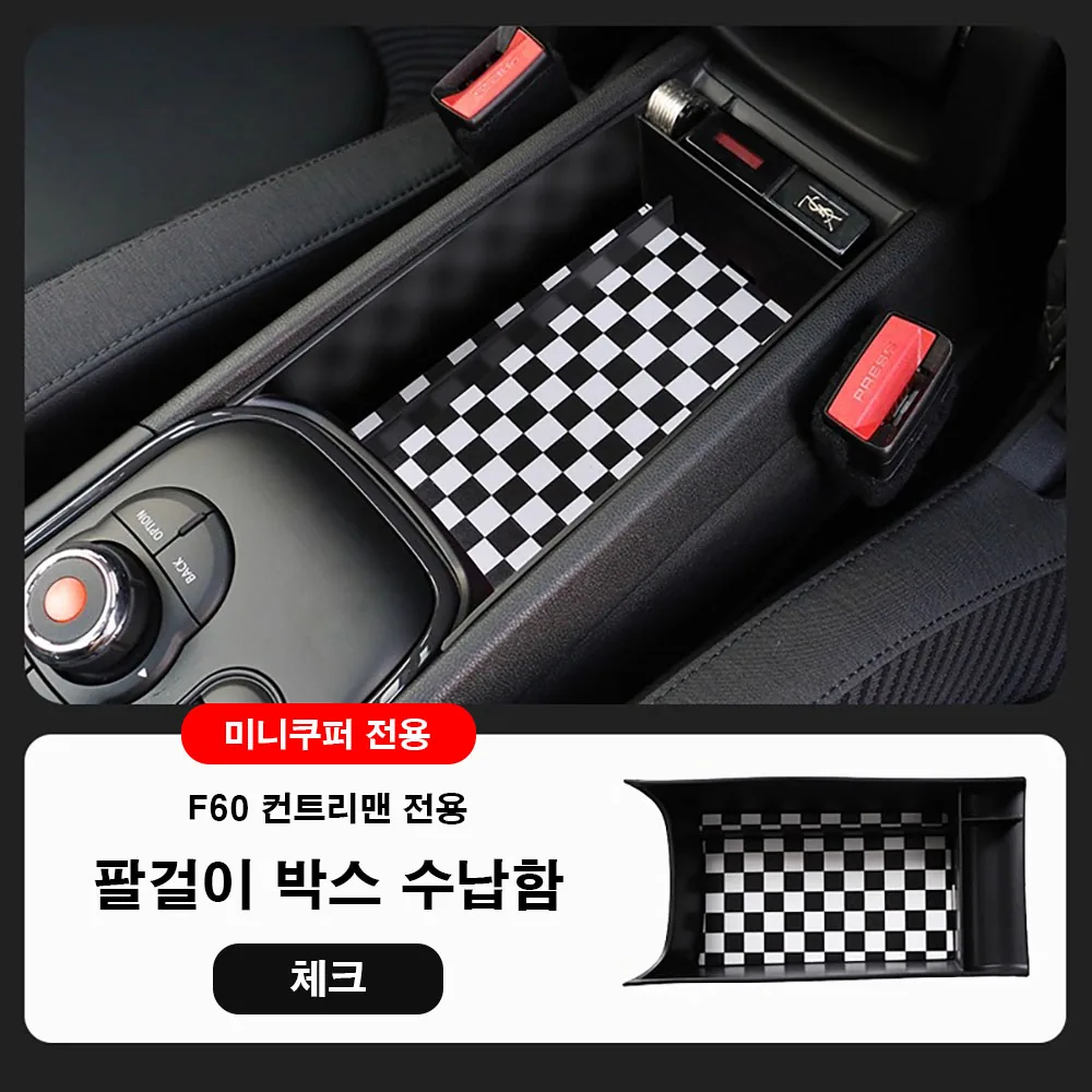 미니쿠퍼 F60 컨트리맨 팔걸이 박스 수납함 가격 추이 미니쿠퍼 F60 컨트리맨 팔걸이 박스 수납함 - 최저가 19,500원