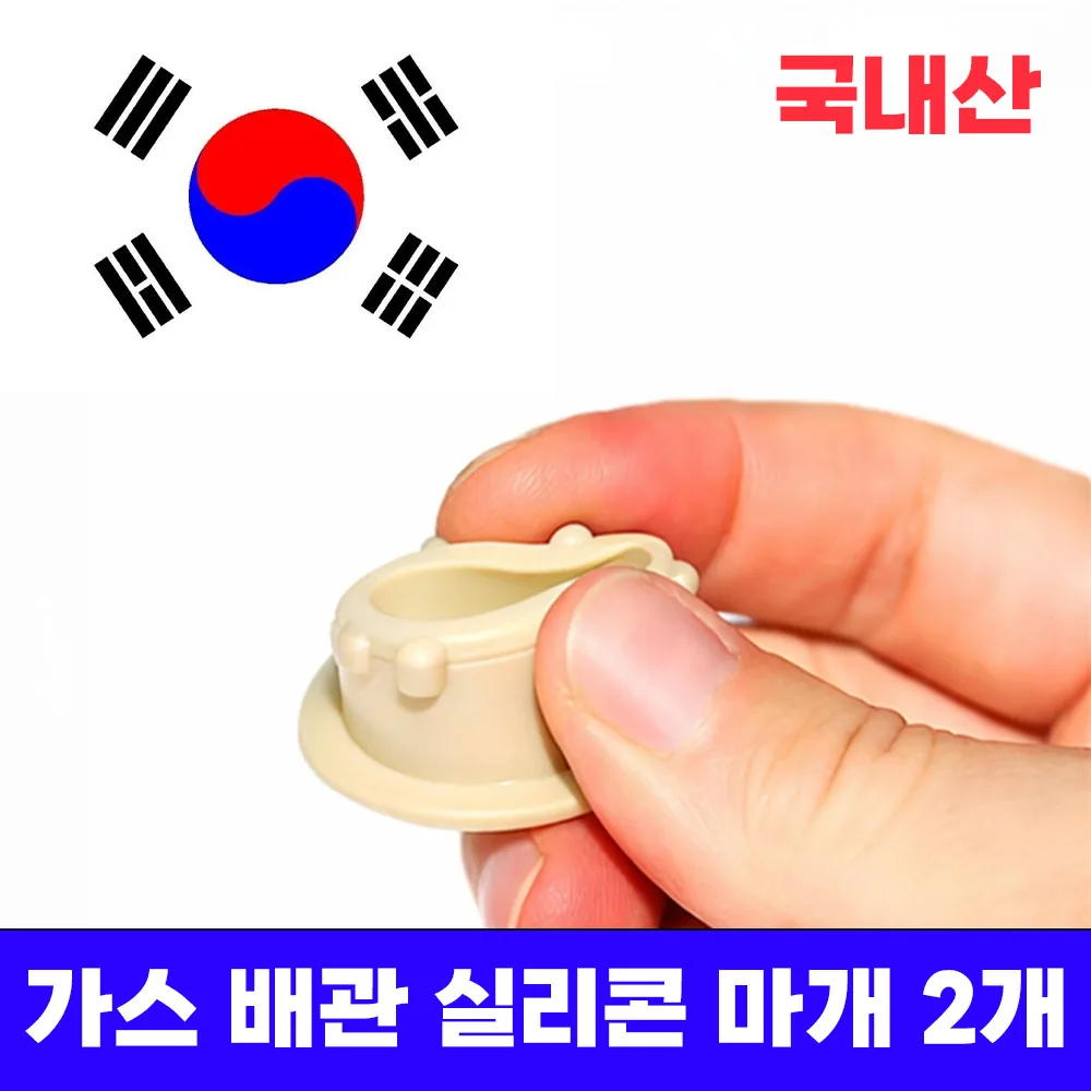 미니갤러리 가스 배관 도시가스 싱크대 주방상판 구멍 실리콘 마개 가격 추이 미니갤러리 가스 배관 도시가스 싱크대 주방상판 구멍 실리콘 마개 - 최저가 8,300원