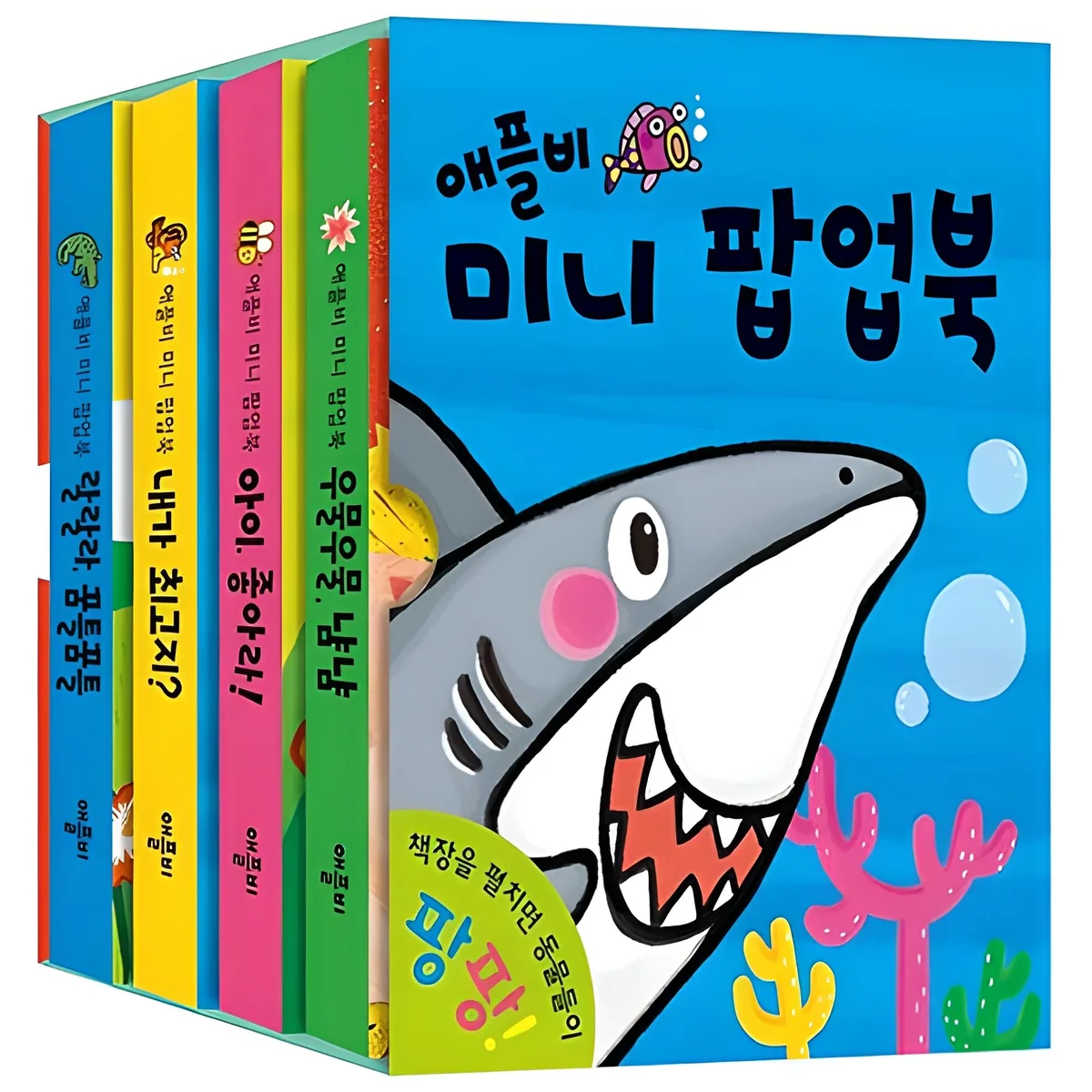 미니 팝업북 전4권 세트 가격 추이 미니 팝업북 전4권 세트 - 최저가 20,580원