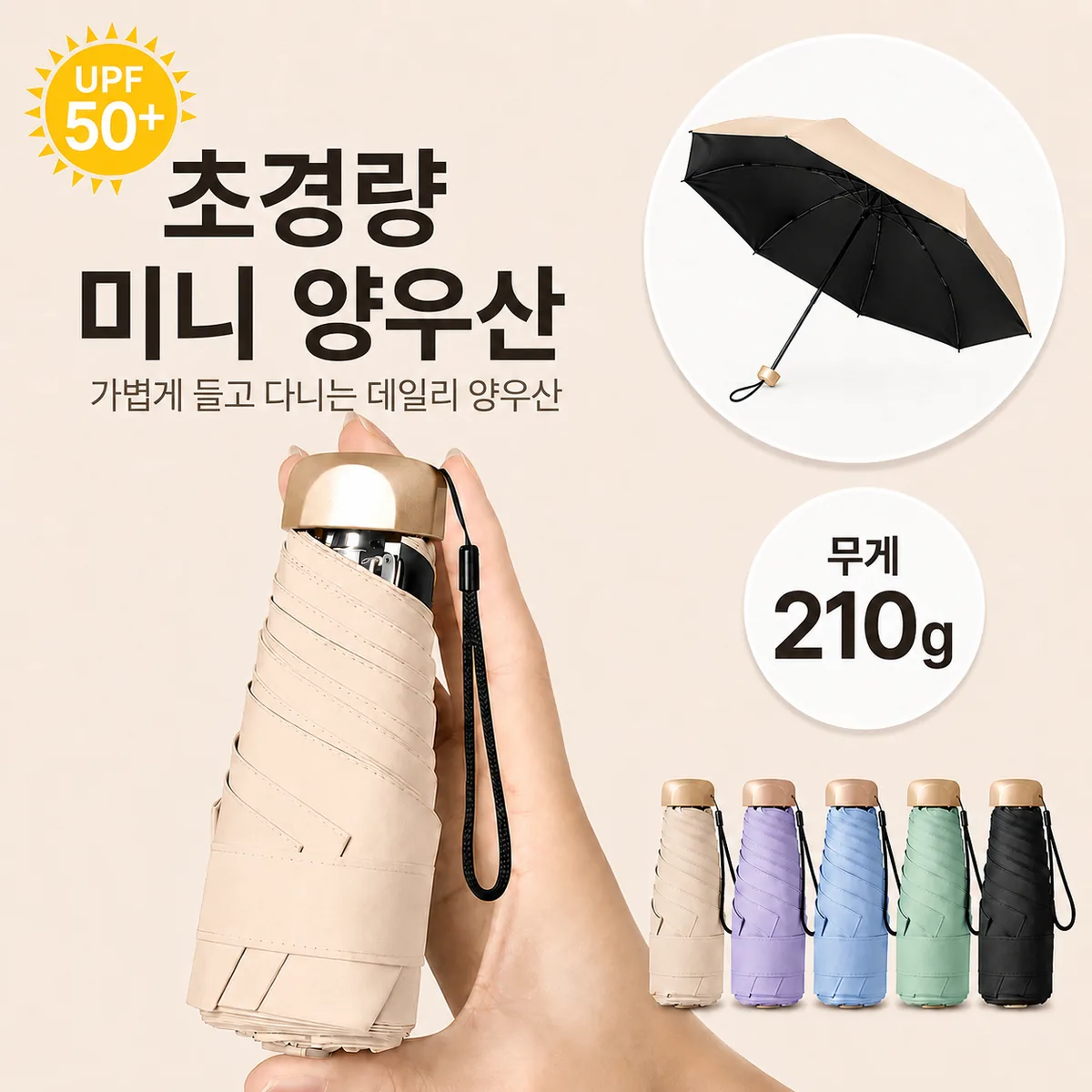 크레나 초경량 5단 미니양산 UV 차단 암막 우양산 겸용 가격 추이 크레나 초경량 5단 미니양산 UV 차단 암막 우양산 겸용 - 최저가 17,900원