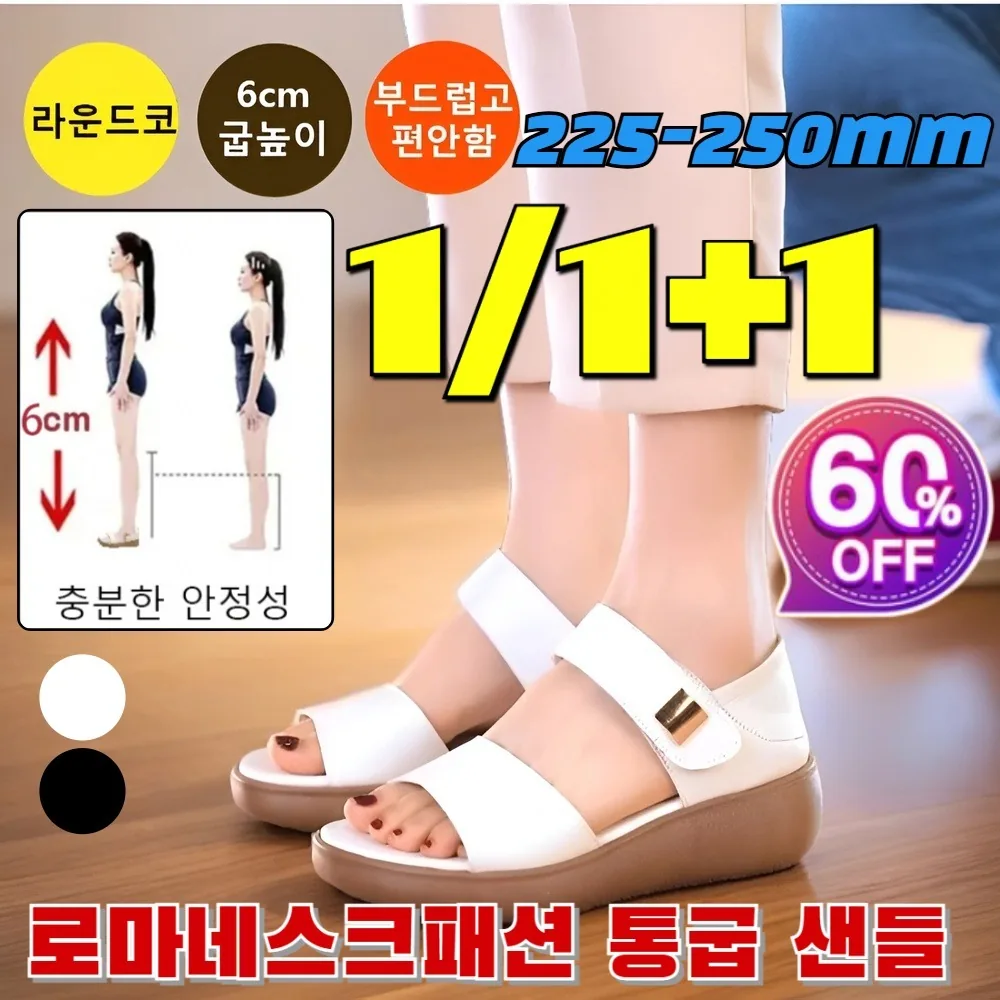 1/1+1 스크 미니멀리즘 패션 통굽 샌들 여성 키높이 가격 추이 1/1+1 스크 미니멀리즘 패션 통굽 샌들 여성 키높이 - 최저가 13,680원