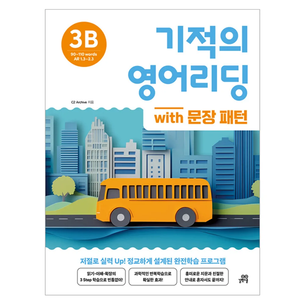 기적의 영어리딩 3B with 문장 패턴 가격 추이 기적의 영어리딩 3B with 문장 패턴 - 최저가 15,300원