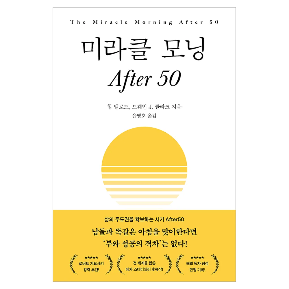 미라클 모닝 After 50 가격 추이 미라클 모닝 After 50 - 최저가 19,800원