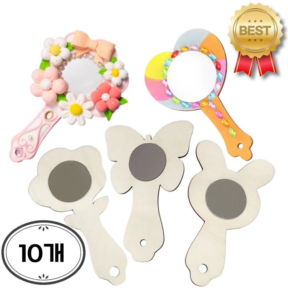 거울 만들기 DIY 키트 미술 활동 재료 가격 추이 거울 만들기 DIY 키트 미술 활동 재료 - 최저가 7,900원