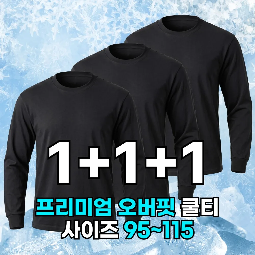 미제이 3P세트 남자 기능성 긴팔티 오버핏 쿨티셔츠 가격 추이 미제이 3P세트 남자 기능성 긴팔티 오버핏 쿨티셔츠 - 최저가 19,800원