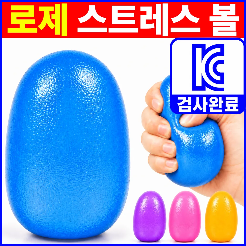 모아젤 로제 말랑 집중력 향상 스트레스볼 스퀴시 젤리볼 265g 파랑 가격 추이 모아젤 로제 말랑 집중력 향상 스트레스볼 스퀴시 젤리볼 265g 파랑 - 최저가 7,550원