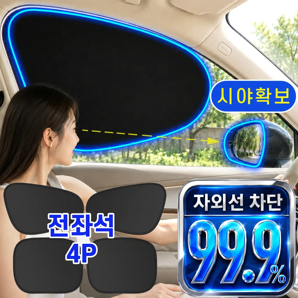 모던퀘스트 차량 햇빛가리개 운전석 가격 추이 모던퀘스트 차량 햇빛가리개 운전석 - 최저가 3,100원