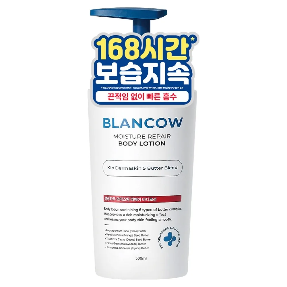 블랑카우 모이스처 리페어 바디로션 가격 추이 블랑카우 모이스처 리페어 바디로션 - 최저가 18,650원
